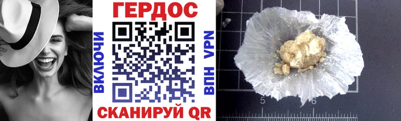 ГЕРОИН VHQ  наркошоп  Жуков 