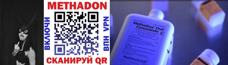 МЕТАДОН methadone  Жуков 